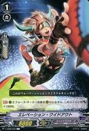 【中古】ヴァンガード/C/ノーマルユニット/スパイクブラザーズ/エクストラブースター第9弾「The Raging Tactics」 V-EB09/049[C]：エレベーション・ワイドアウト