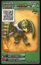 【中古】ドラゴンクエストモンスタ