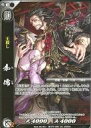 【中古】戦国大戦TCG/UC/武将/黒/戦国大戦トレーディングカードゲーム 双 スターターデッキ 黒 双ST4-006 UC ：李儒