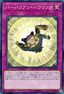 【中古】遊戯王/N/罠/ストラクチャ