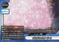 【中古】バディファイト/上/スペシャル/SSSS.GRIDMAN/[BF-S-UB-C05]神バディファイトアルティメットブースタークロス第5弾「SSSS.GRIDMAN」 S-UB-C05/0059[上]：グリッドフィクサービーム(パラレル版)