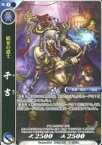 【中古】戦国大戦TCG/C/武将/蒼/双 エクストラパック ～伝承の切札～ 双EX1-003[C]：于吉