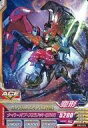 【中古】ガンダムトライエイジ/コモン/モビルスーツ/DELTA WARS4弾 DW4-016 C ：ガンダムエピオン(EW版)