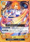 【中古】TCGファイアーエムブレム0 B19-079HN[HN]：圧政に抗う聖女 ラナ