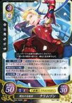 【中古】TCGファイアーエムブレム0 B20-040HN[HN]：深紅の女竜将 クリムゾン