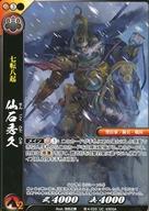 【中古】戦国大戦TCG 双4-033[UC]：仙石秀久