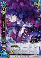 【中古】白猫プロジェクトTCG B11-028/120[U]：リリエル ギャラクティカVer.