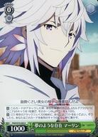 [중고]바이스슈발츠/U/캐릭터/부스터팩 Fate/Grand Order -절대 마수전선 바빌로니아- FGO/S75-036[U]:꿈 같은 존재 마린
