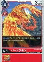 【中古】デジモンカードゲーム/U/DIGIMON/赤/成熟期/ワクチン種/巨鳥型/Lv.4/DP3000/ブースター ULTIMATE POWER【BT-02】...