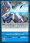 【中古】デジモンカードゲーム/U/OPTION/青/ブースター ULTIMATE POWER【BT-02】 BT2-096[U]：シャイニングVフォース