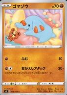 【中古】ポケモンカードゲーム/C/闘