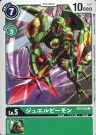 šۥǥ󥫡ɥ/C/DIGIMON///說//Lv.7/DP10000/֡ ˥󥤥ѥȡBT-03 BT3-053[C]奨ӡ