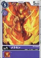 šۥǥ󥫡ɥ/C/DIGIMON//ϴ/ǡ/б귿/Lv.5/DP5000/֡ ˥󥤥ѥȡBT-03 BT3-083[C]
