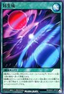 【中古】遊戯王ラッシュデュエル/N/魔法/マキシマム超絶強化パック RD/MAX1-JP018[N]：対生成