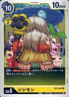 šۥǥ󥫡ɥ/U/DIGIMON///說/󥷥ȷ/Lv.6/DP10000/֡ Хȥ륪֥ᥬBT-05 BT5-043[U]