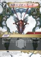 【中古】ファイナルファンタジーTCG