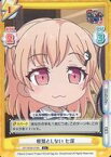 【中古】Reバース for you/C+/CH/ブースターパック BanG Dream! ガルパ☆ピコ ～大盛り～ GP/002B-076S[C+]：釈然としない 七深