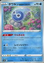 【中古】ポケモンカードゲーム/C/ソード＆シールド 拡張パック 漆黒のガイスト 013/070[C]：ポワルン あまみずのすがた