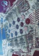 【中古】アニメ系トレカ/カードダスマスターズ エウ゛ァンゲリヲン新劇場版：破 第2章 161[ノーマル]：国際環境機関法人日本海洋生態系保存研究機構海洋資源保存研究施設