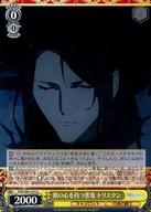 [중고]바이스슈발츠/U/캐릭터/부스터팩 극장판 Fate/Grand Order -신성원탁영역 카멜롯- FGO/S87-010[U]:짐승의 마음을 가진 악귀 트리스탄