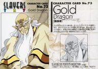 【中古】アニメ系トレカ/スレイヤーズTRY パーフェクトコレクション No.73[ノーマル]：最長老