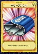 楽天ネットショップ駿河屋　楽天市場店【中古】アニメ系トレカ/ノーマル/トレーニングカード/テニスの王子様 トレーディングカードゲーム ブースター第1弾 「青春学園校内ランキング戦」 01057[ノーマル]：パワーアンクル