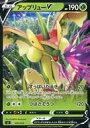 【中古】ポケモンカードゲーム/草/ソード&シールド スタートデッキ100 041/414:アップリューV(ノーマル仕様)(3)