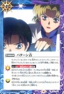 【中古】バトルスピリッツ/C/マジック/コラボブースター エヴァンゲリオン 胎動の序曲 CB21-062[C]：パ..