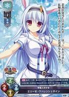 【中古】リセ オーバーチュア/C/キャラクター/Ver.Whirlpool 1.0 ブースターパック LO-3583[C]：エリー..