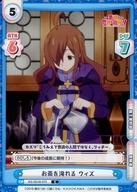 【中古】Reバース for yo