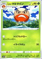 【中古】ポケモンカードゲーム/C/草/ソード＆シールド 拡張パック スペースジャグラー 003/067[C]：ヒスイ マルマイン
