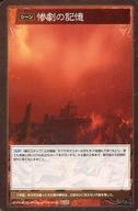 発売日 2014/01/30 メーカー TYPE-MOON 型番 - 備考 分類：シーンカード 関連商品はこちらから TYPE-MOON　