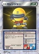 【中古】アニメ系トレカ/C/ユニットカード/スーパーヒーロー戦線 スクランブルデュエル1 U-110[C]：キレンジャー