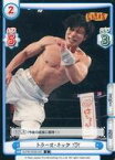 【中古】Reバース for you/C/CH/ブースターパック 新日本プロレス Vol.2 NJPW/002B-033[C]：トラース・キック YOH