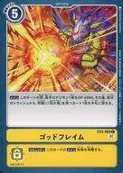 【中古】デジモンカードゲーム/C/OPT