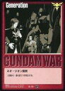 【中古】ガンダムウォー/N/G/第5弾 永久の絆 G-15[N]：ネオジオン国民