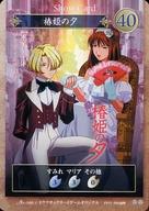 発売日 2001/02/28 メーカー メディアファクトリー 型番 - 備考 分類：Show Cardシリーズ：サクラ大戦ドラマチックカードゲーム 第一幕 関連商品はこちらから メディアファクトリー　