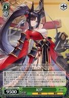 【中古】ヴァイスシュヴァルツ/U/キャラ/ブースターパック アズールレーン AZL/S102-055[U]：紀伊