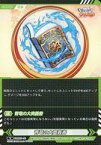 【中古】株式会社TCG/N/強化/あやかしランブル! TRADING CARD GAME DMM01-50[N]：青竜の大奥義書