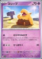 発売日 2023/01/20 メーカー ポケモン 型番 - 備考 分類：超/レア度：Cシリーズ：スカーレット＆バイオレット 拡張パック バイオレットex 関連商品はこちらから ポケモン　