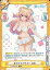 【中古】Reバース for you/R/CH/ブースターパックプラス「ホロライブプロダクション Vol.2」 HP/002B-058[R]：ホロライブサマー ねね