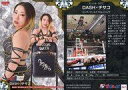 【中古】BBM/レギュラーカード/現役選手/BBM2023 女子プロレスカード 067[レギュラーカード]：DASH・チサコ