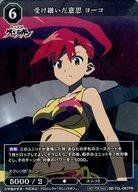 【中古】ビルディバイド/PR/黒/公認大会 2023年04月度 参加賞 BB-TGL-087PR[PR]：受け継いだ意思 ヨーコ