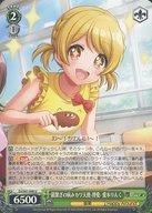 【中古】ヴァイスシュヴァルツ/U/キャラ/ブースターパック D4DJ Groovy Mix DJ/S97-048[U]：鎖繋ぎの病..