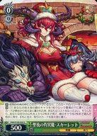 [중고]바이스슈발츠/U/캐릭터/부스터팩 퍼즐&드래곤즈 PAD/S105-034[U]:성야의 작명마 스칼렛
