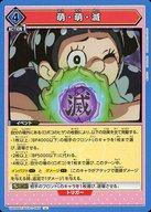 【中古】ユニオンアリーナ/U/イベント/ブースターパック 僕とロボコ UA09BT/BTR-1-066[U]：萌・萌・滅