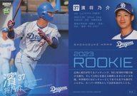 【中古】BBM/レギュラーカード/2023ROOKIE/BBM2023 中日ドラゴンズ D44[レギュラーカード]：濱将乃介