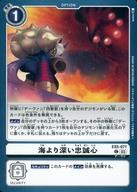 【中古】デジモンカードゲーム/C/OPT