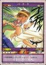 【中古】アニメ系トレカ/技カード/グラップラー刃牙 トレーディングカードゲーム No.041:パチキ