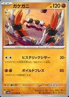 【中古】ポケモンカードゲーム/U/闘